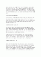 (철학의이해 기말 2024학년 2학기- 교재와 강의 8장을 공부하고, 고대 그리스 아테네의 정치에 대해 핵심을 요약하여 서술합니다, 교재와 강의 12장을 공부하고, 1) 자본주의적 생산의 특징과 2) 소비사회에 대한 반성과 생태적 삶의 실천의 핵심을 요약하여 서술합니다 10페이지