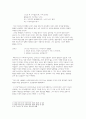 타우리스의 이피게니에 2페이지