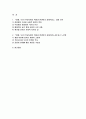 인간과사회 기말 2024년 2학기) 다음 참고문헌 독후감 질병, 낙인 무균사회와 한센인의 강제격리, 2021, 김재형 2페이지
