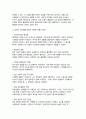 심리학에게묻다 2024년 2학기 기말) 마음트레이닝에 소개된 다양한 활동들을 참조하여 자신의 일상에 이러한 방법들을 적용해 본 후, 그 중 적어도 3가지 이상의 방법을 적용한 내용과 결과를 구체적으로 제시하고, 이러한 적용 과정에서 배운점과 느낀점을 쓰시오. 7페이지