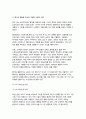심리학에게묻다 2024년 2학기 기말) 마음트레이닝에 소개된 다양한 활동들을 참조하여 자신의 일상에 이러한 방법들을 적용해 본 후, 그 중 적어도 3가지 이상의 방법을 적용한 내용과 결과를 구체적으로 제시하고, 이러한 적용 과정에서 배운점과 느낀점을 쓰시오. 9페이지