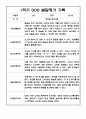 만1세 1학기(3월-8월) 발달평가 20명 11페이지