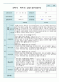 만 2세 12명 2학기 영아 발달 평가와  상담일지- 평가제 15페이지