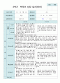 만 2세 12명 2학기 영아 발달 평가와  상담일지- 평가제 19페이지