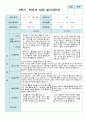 만 2세 12명 2학기 영아 발달 평가와  상담일지- 평가제 20페이지