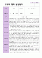 평가제-만 2세 12명 1학기 2학기 영아 발달평가 15페이지