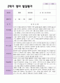 평가제-만 2세 12명 1학기 2학기 영아 발달평가 19페이지