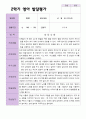 평가제-만 2세 12명 1학기 2학기 영아 발달평가 21페이지