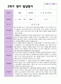평가제-만 2세 12명 1학기 2학기 영아 발달평가 22페이지