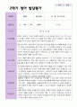 평가제-만 2세 12명 1학기 2학기 영아 발달평가 24페이지