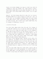 [간호사 자소서] 미즈메디병원 간호사 자기소개서 4페이지
