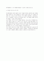 [간호사 자소서] 미즈메디병원 간호사 자기소개서 5페이지