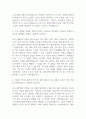 [간호사 자기소개서] 대전성모병원 신규 간호사 합격 자소서 4페이지