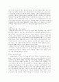 국가 간 무역에서 발생한 통상마찰의 사례를 들고, 그 쟁점이 무엇이며 어떠한 결과가 이루어졌는지 설명 3페이지