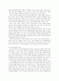 국가 간 무역에서 발생한 통상마찰의 사례를 들고, 그 쟁점이 무엇이며 어떠한 결과가 이루어졌는지 설명 4페이지