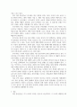 국가 간 무역에서 발생한 통상마찰의 사례를 들고, 그 쟁점이 무엇이며 어떠한 결과가 이루어졌는지 설명 5페이지