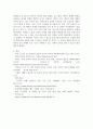 국가 간 무역에서 발생한 통상마찰의 사례를 들고, 그 쟁점이 무엇이며 어떠한 결과가 이루어졌는지 설명 6페이지