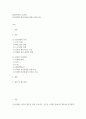 대인관계의 심리학 ) 인간관계의 발전과정에 대해 기술 2페이지