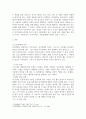 대인관계의 심리학 ) 인간관계의 발전과정에 대해 기술 3페이지