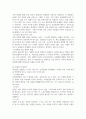 대인관계의 심리학 ) 인간관계의 발전과정에 대해 기술 4페이지