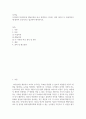 리더십 ) 리더십의 특성이론과 행동이론을 비교 설명하고, 본인은 어떤 이론이 더 현실적인지에 대하여 논리적으로 접근하여 제시 2페이지