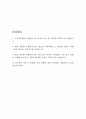 [간호사 자기소개서] 대구의료원 간호 합격 자소서 2페이지