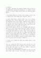 [간호사 자기소개서] 대구의료원 간호 합격 자소서 4페이지