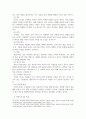 리더십 ) 서번트 리더십에 대하여 상세히 서술 5페이지