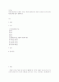 리더십 ) 허쉬와 블랜차드의 상황적 리더십 2페이지
