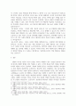 리더십 ) 허쉬와 블랜차드의 상황적 리더십 4페이지