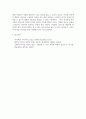 리더십 ) 허쉬와 블랜차드의 상황적 리더십 5페이지
