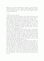 마케팅원론 ) 사회문화적 요인이 구매 의사 결정 과정에서 영향을 주는 사례를 작성 3페이지