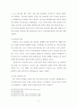 사이버심리학 ) 인터넷 탄생의 역사를 정리해 보고 다음의 인터넷은 어떤 모습이 될지 상상해서 설명 5페이지