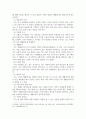 상담심리학 ) 아들러 이론에 기반하여 열등감 및 생활양식과 관련된 자신의 모습에 대해 설명 5페이지