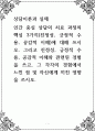 상담이론과 실제 ) 인간 중심 상담의 치료 과정의 핵심 3가지(진정성, 긍정적 수용, 공감적 이해)에 대해 쓰시오 1페이지