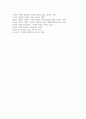 상담이론과 실제 ) 인간 중심 상담의 치료 과정의 핵심 3가지(진정성, 긍정적 수용, 공감적 이해)에 대해 쓰시오 7페이지