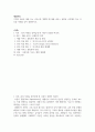 생산관리 ) 기업이 새로운 제품 또는 서비스를 개발할 때 제품-서비스 융합을 고려해야 하는 이유를 사례를 들어 설명 2페이지