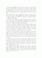 생산관리 ) 기업이 새로운 제품 또는 서비스를 개발할 때 제품-서비스 융합을 고려해야 하는 이유를 사례를 들어 설명 5페이지