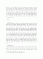 생활예절 ) 직장 내에서 실천 가능한 매너와 에티켓을 나열하고 본인의 실천계획 3페이지