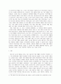 생활예절 ) 직장 내에서 실천 가능한 매너와 에티켓을 나열하고 본인의 실천계획 4페이지