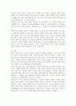 심리학개론 ) 우리들은 일상생활 중 다양한 망각을 겪곤 합니다 4페이지