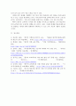 외국어로서의 한국어 어휘 교육론 ) 3주 학습 내용인 한국어 어휘의 의미를 요약 정리하되 강의안에 제시되지 않은 예를 포함하여 요약 5페이지