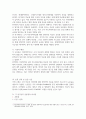의학 ) 소아의 아토피피부염에 대한 한의학적 치료에 관한 RCT 연구에 대한 고찰 3페이지