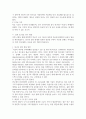 의학 ) 소아의 아토피피부염에 대한 한의학적 치료에 관한 RCT 연구에 대한 고찰 5페이지