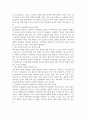 의학 ) 소아의 아토피피부염에 대한 한의학적 치료에 관한 RCT 연구에 대한 고찰 6페이지