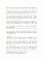 이상심리학 ) 영화 속 정신장애이상행동 사례보고서(영화 메멘토(Memento) 속 인물의 주요증상, 예상 진단을 내리고, 자신이 생각하는 주변 사람들의 효과적인 대처 방법, 영화를 보고 느낀 점을 기술 4페이지