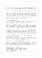 이상심리학 ) 영화 속 정신장애이상행동 사례보고서(영화 메멘토(Memento) 속 인물의 주요증상, 예상 진단을 내리고, 자신이 생각하는 주변 사람들의 효과적인 대처 방법, 영화를 보고 느낀 점을 기술 5페이지
