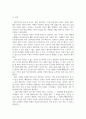 인간관계론 ) 내가 타인을 처음 만날때 가장 강력하게 작용하는 대인지각의 요인들은 무엇 3페이지