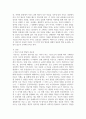 인간행동의 심리학적 이해 ) 인성발달에서의 아동기의 중요성과 인성발달을 위한 아동기의 핵심요소에 대해 기술 3페이지