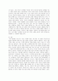 인간행동의 심리학적 이해 ) 인성발달에서의 아동기의 중요성과 인성발달을 위한 아동기의 핵심요소에 대해 기술 5페이지
